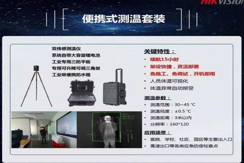 海康威視紅外測(cè)溫產(chǎn)品馳援武漢協(xié)助當(dāng)?shù)胤揽匾咔?>
                            <p id=